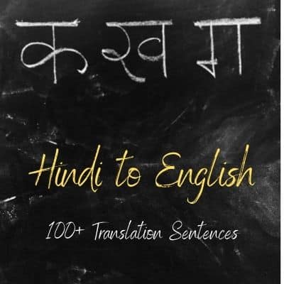 To hindi english English to