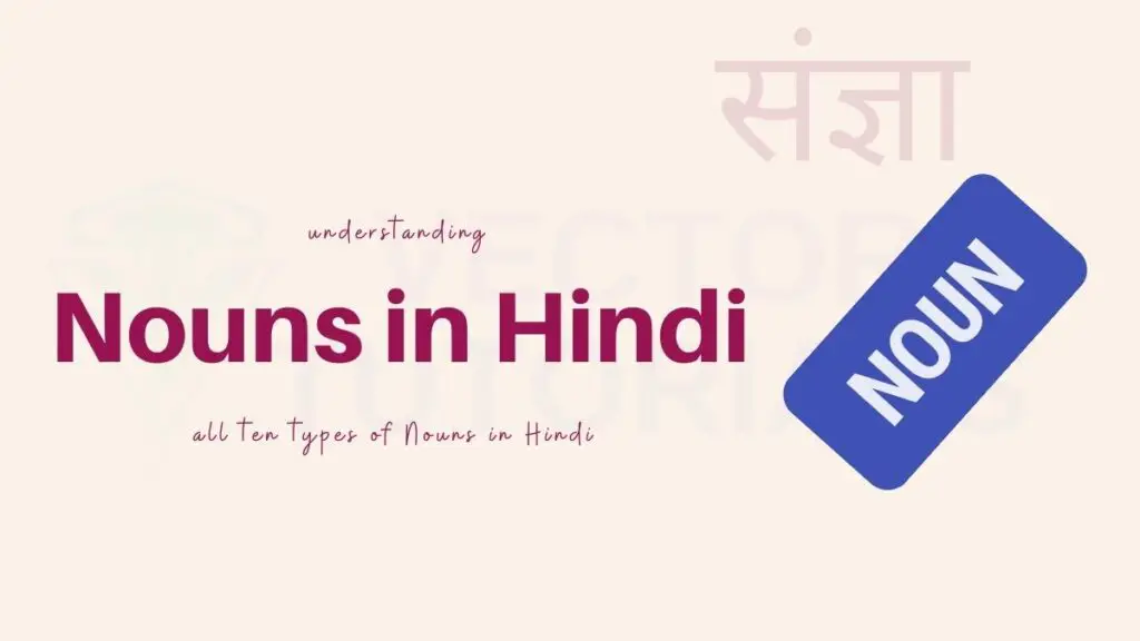 Nouns in Hindi - संज्ञा