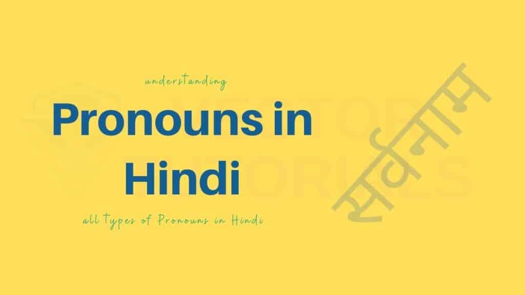 Pronouns in Hindi सर्वनाम