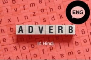 Adverbs in Hindi (क्रिया विशेषण) – Meaning, Types & More
